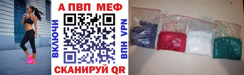 Альфа ПВП Соль дарнет шоп Вологда