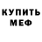 Кетамин VHQ Mehdz