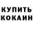 Кетамин VHQ Denis Dvir