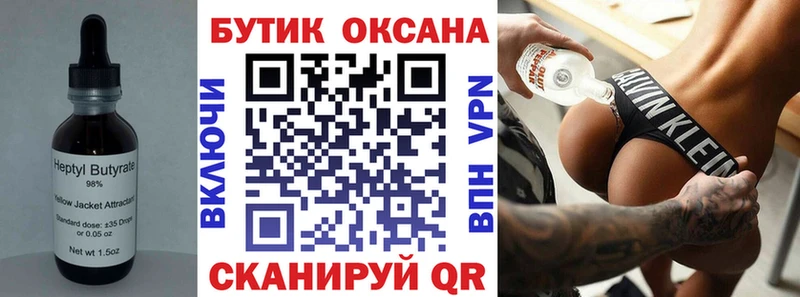 Бутират 99%  наркошоп  MEGA онион  Вологда 