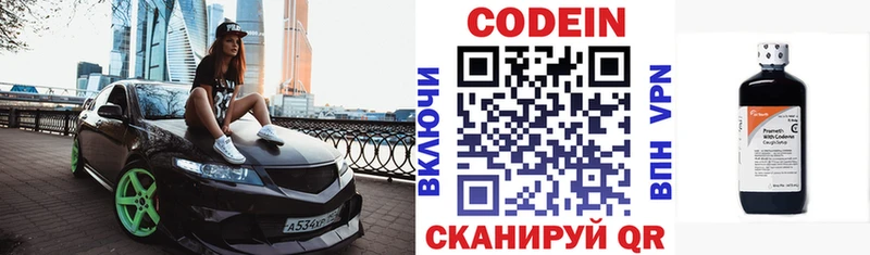 как найти наркотики  Вологда  Кодеин Purple Drank 