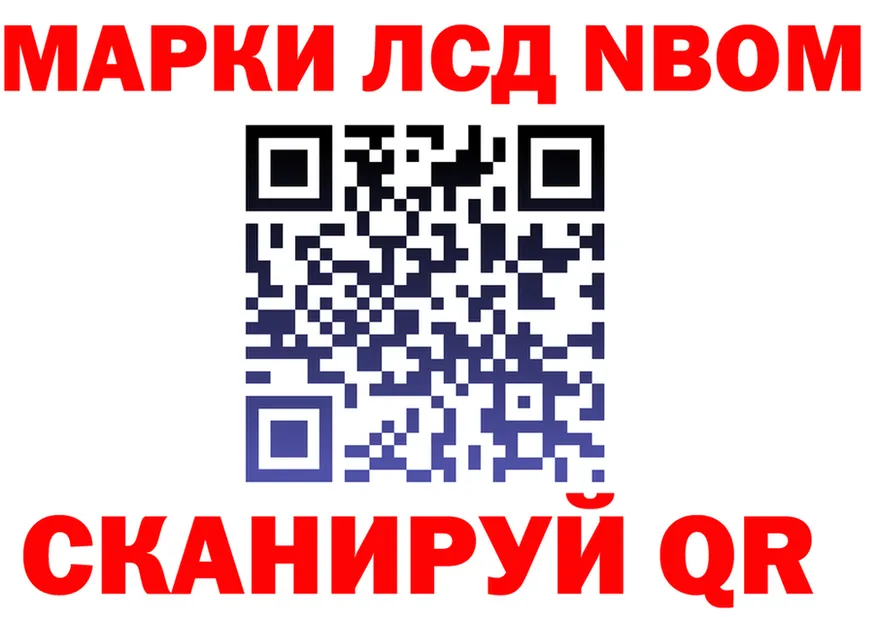 Марки NBOMe 1,8мг зеркало shop kraken Вологда